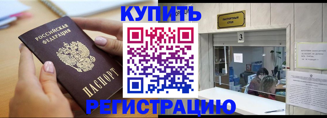 прописка 2025 в Пугачёве